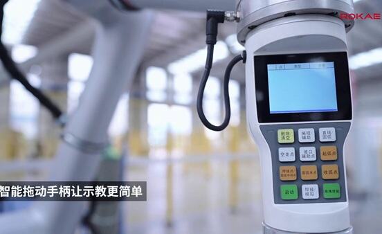 星空电竞协作焊接机器人之智能拖动手柄