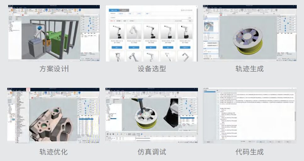 1731305480992938.png 离线编程软件.png